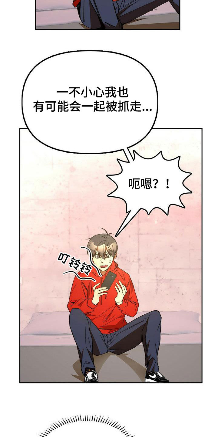 神偷奶爸偷钻石漫画,第20章：黑历史4图