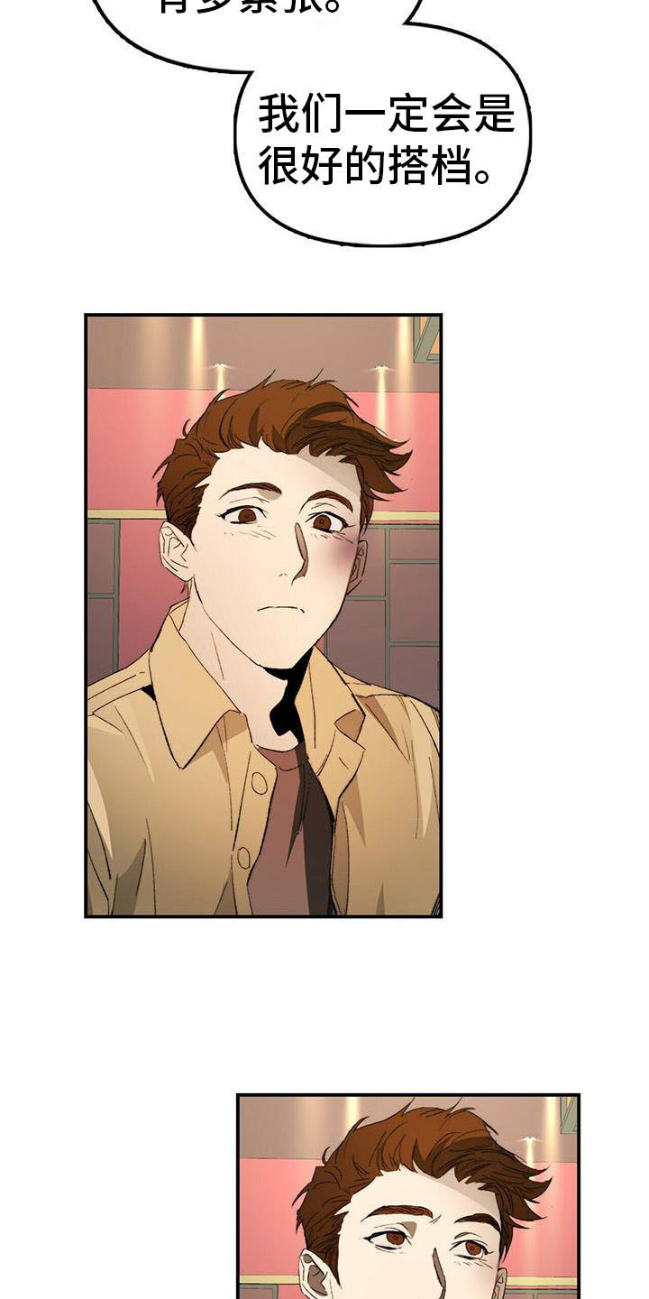 钻石神偷影视解说3漫画,第2章：条件4图