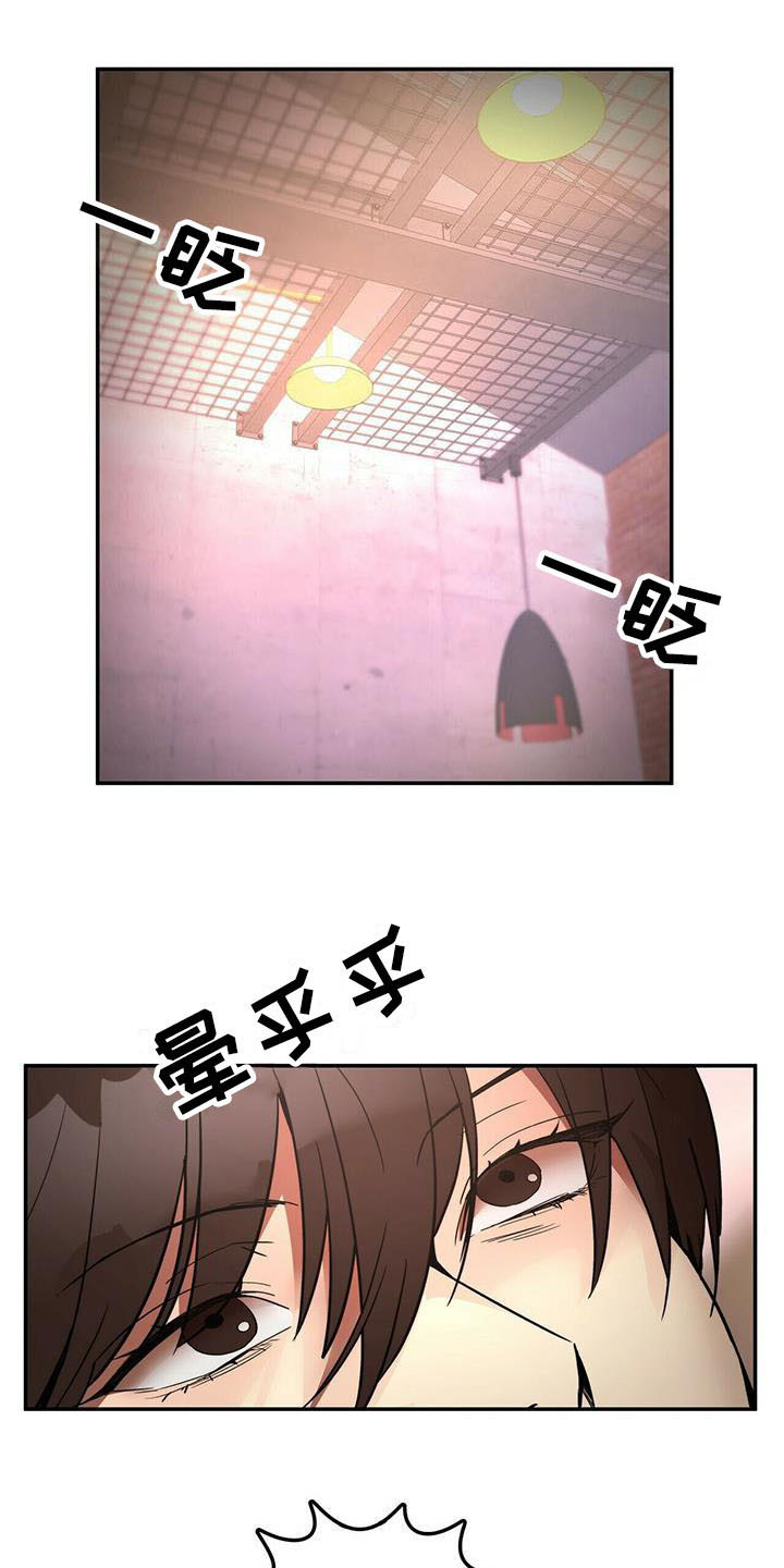 钻石神偷警察漫画,第13章：受伤1图