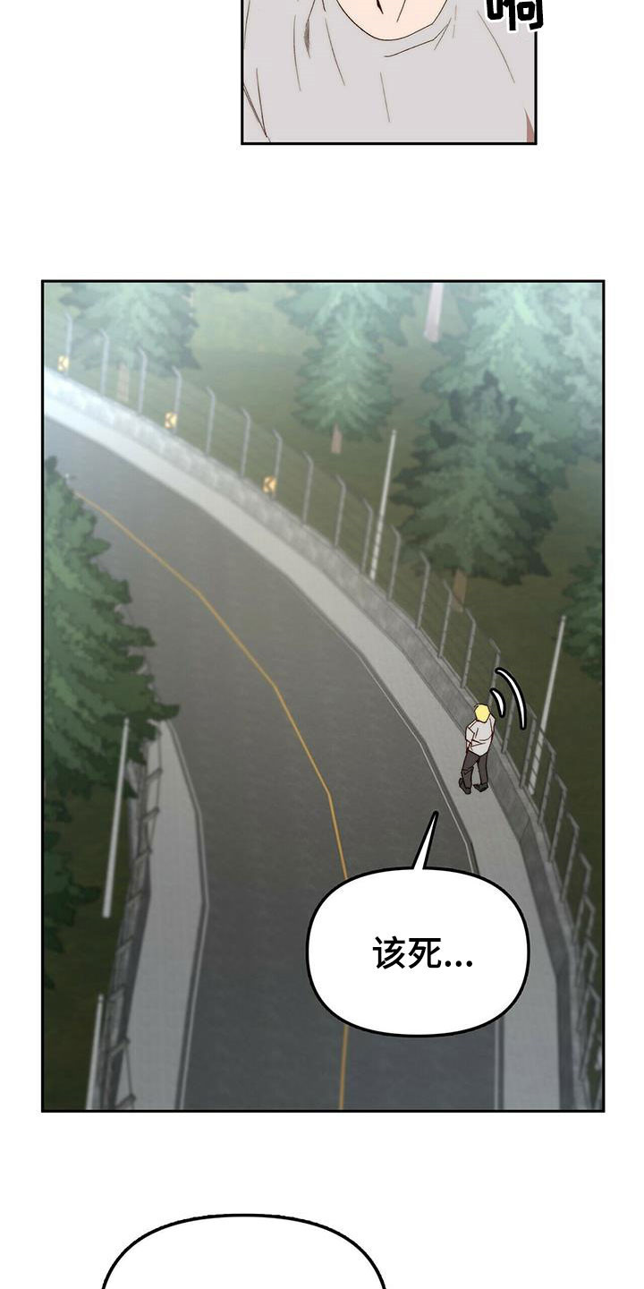 神偷怪盗漫画,第43章：逃跑4图