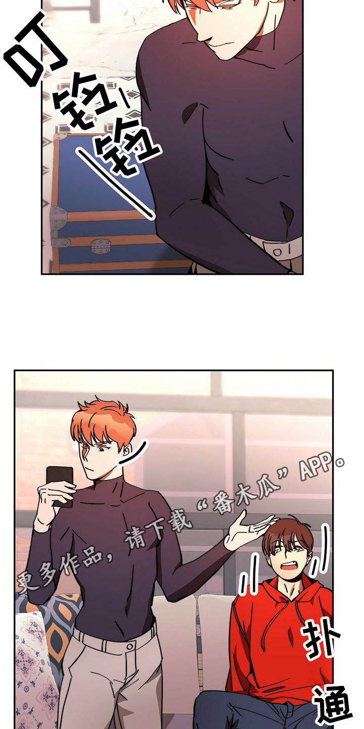 钻石神偷电影详情漫画,第12章：出去一趟3图