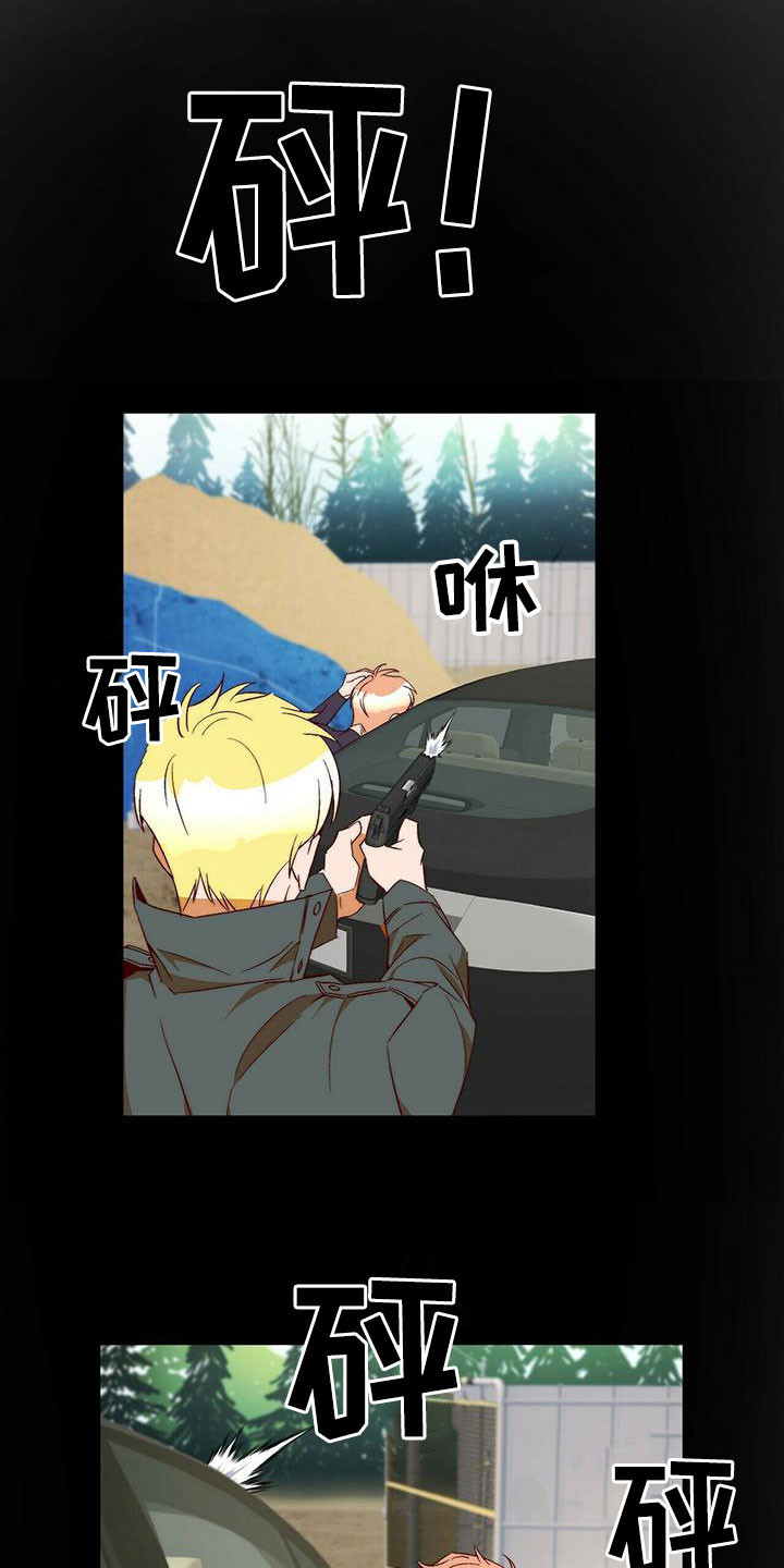 组胺是什么意思漫画,第42章：除掉你1图