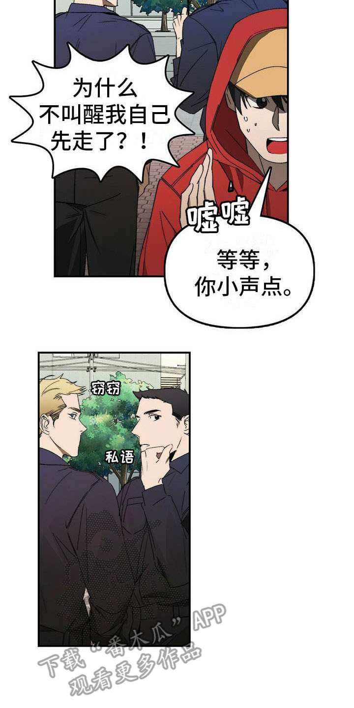 神偷奶爸偷钻石漫画,第4章：躲藏2图