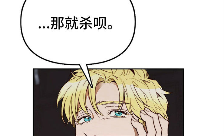 神偷怪盗漫画,第30章：重新投胎3图