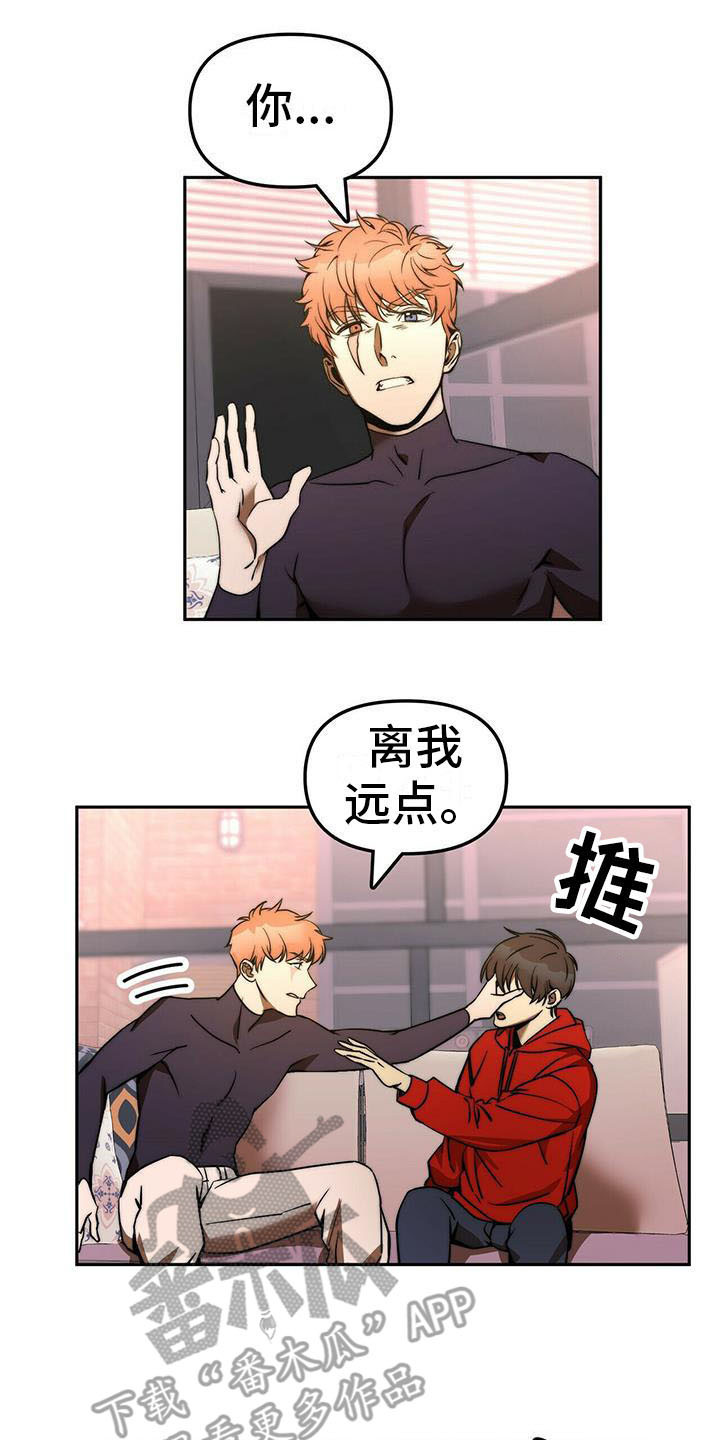 钻石神偷电影详情漫画,第12章：出去一趟1图