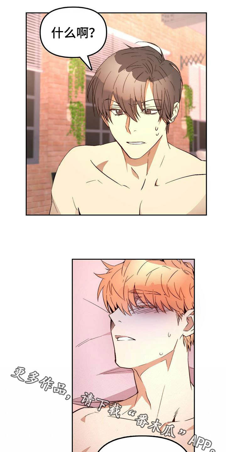 钻石大神漫画,第17章：晕倒2图