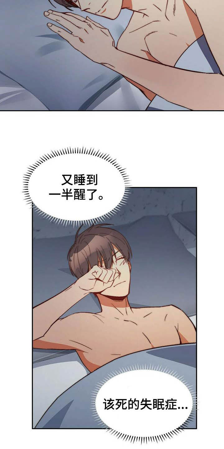神偷奶爸偷钻石漫画,第18章：就一下下2图
