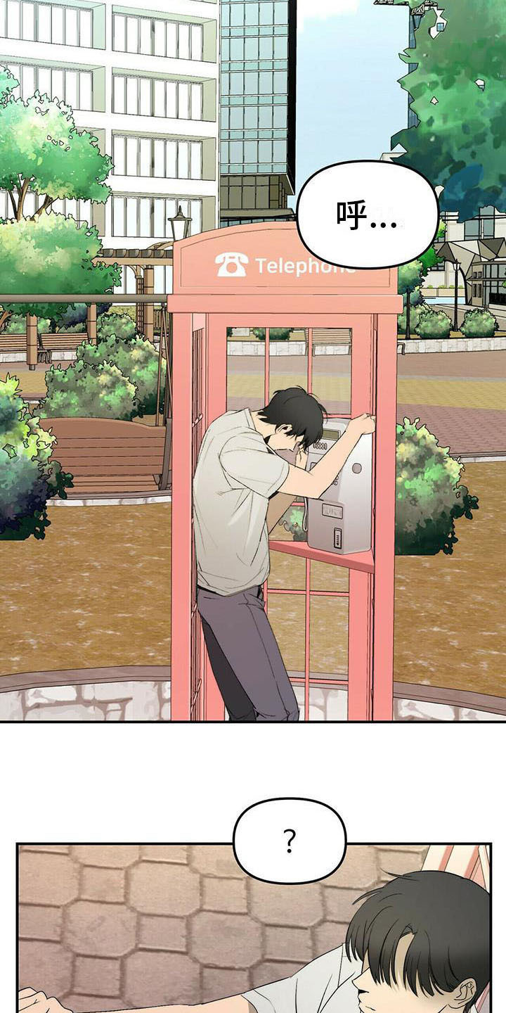 钻石神偷漫画,第1章：欠债4图