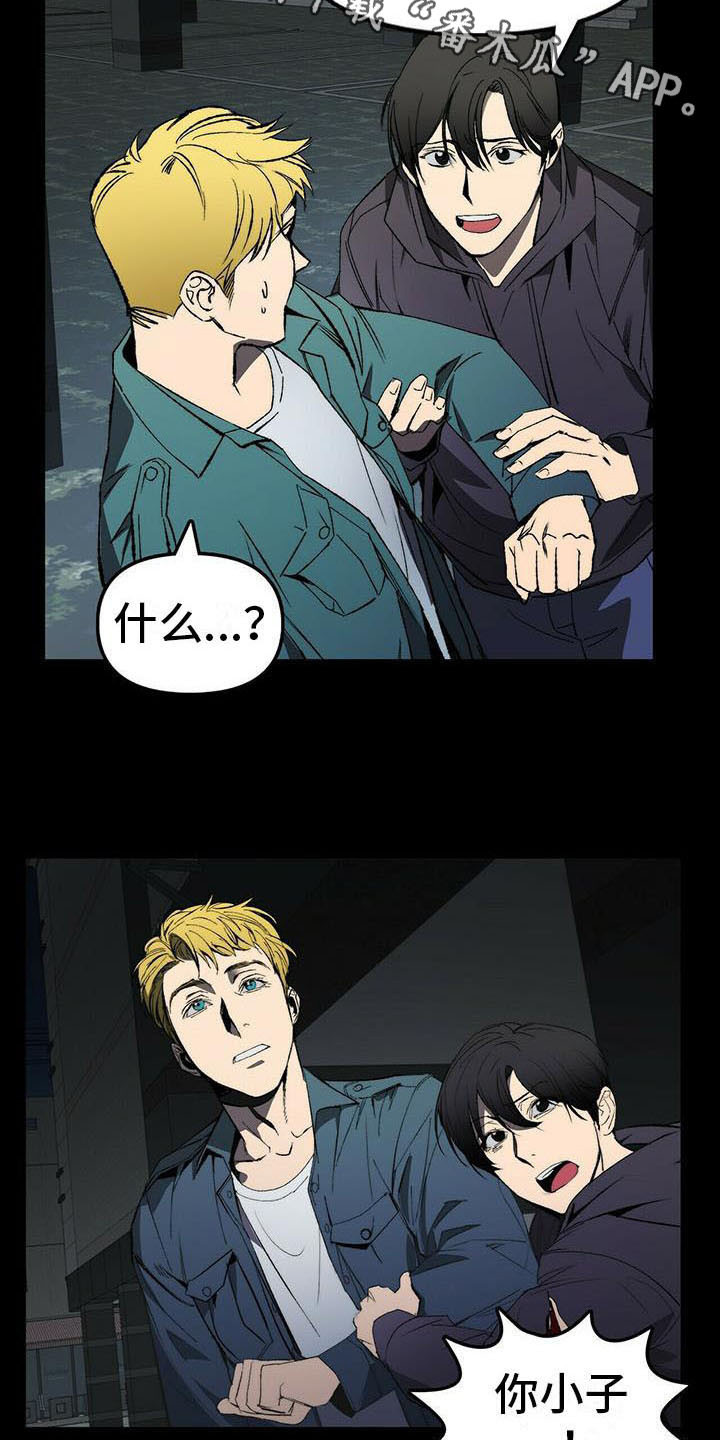 神偷怪盗漫画,第6章：想起来了4图