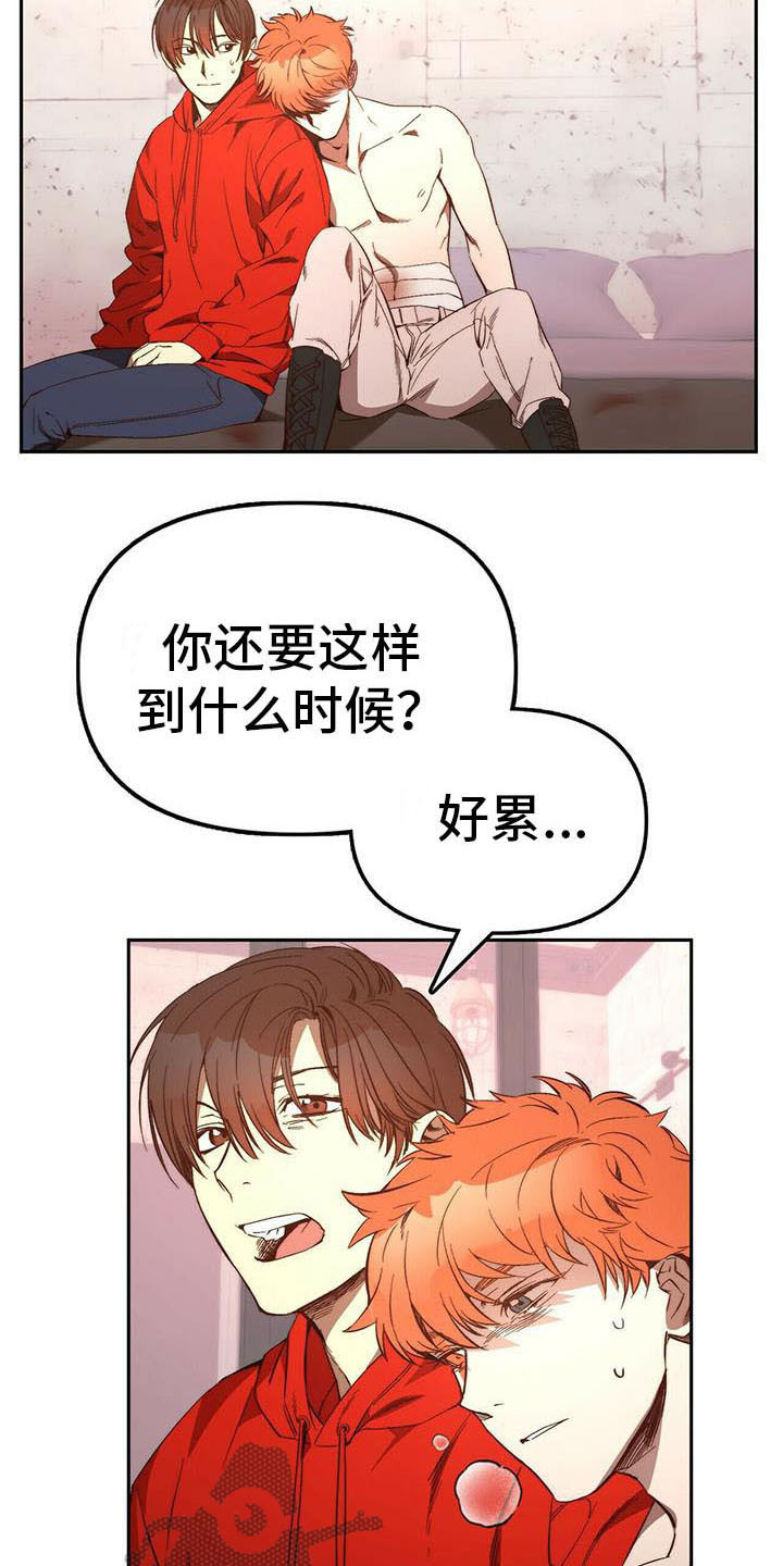 电影偷盗钻石漫画,第15章：治疗4图