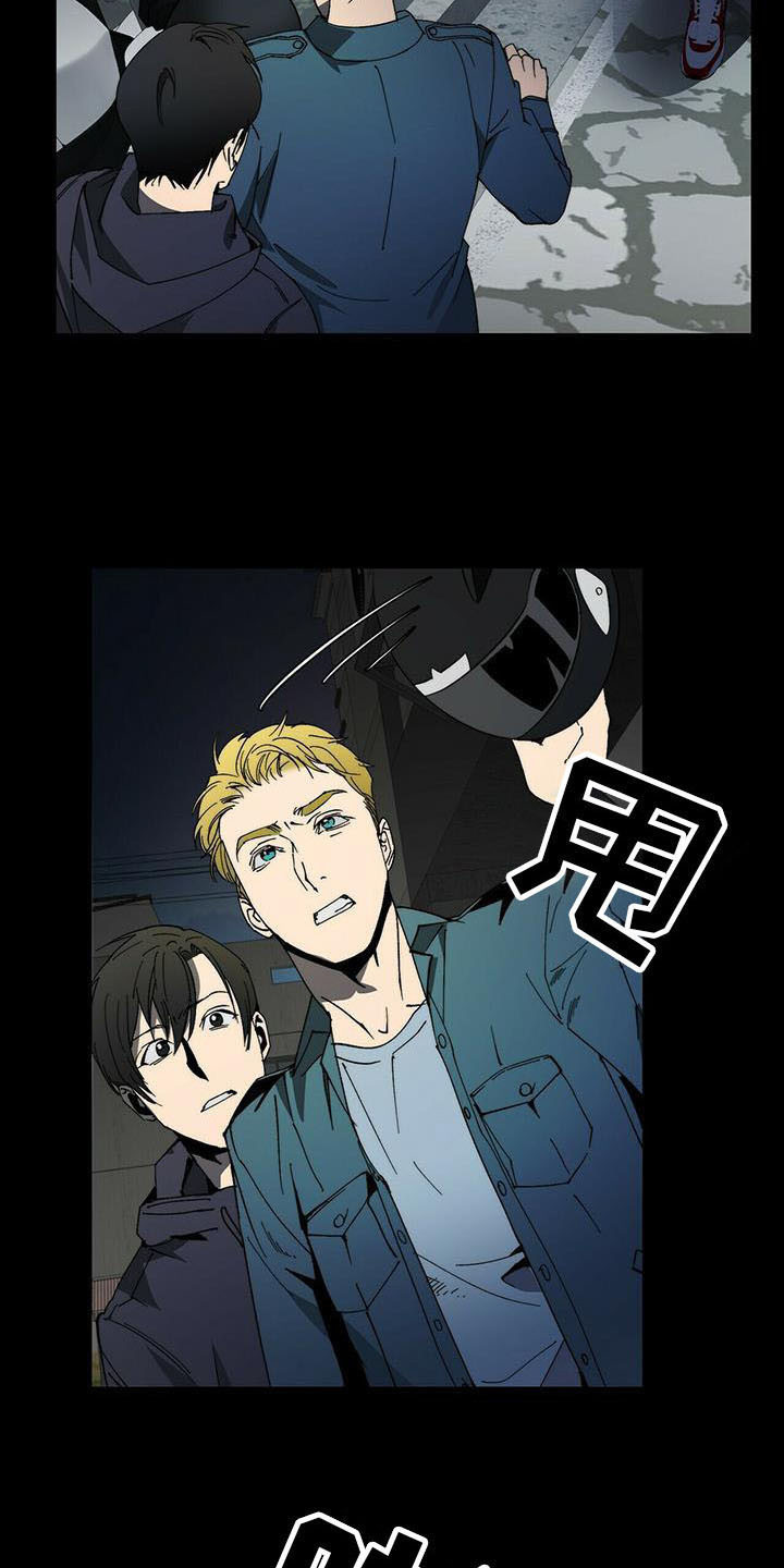 神偷钻石大盗漫画,第6章：想起来了3图