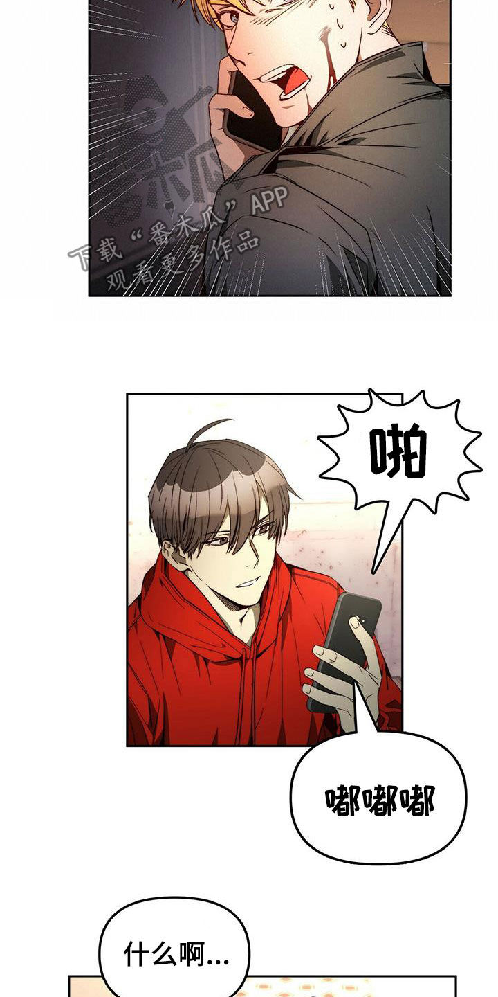 神偷奶爸偷钻石漫画,第20章：黑历史3图