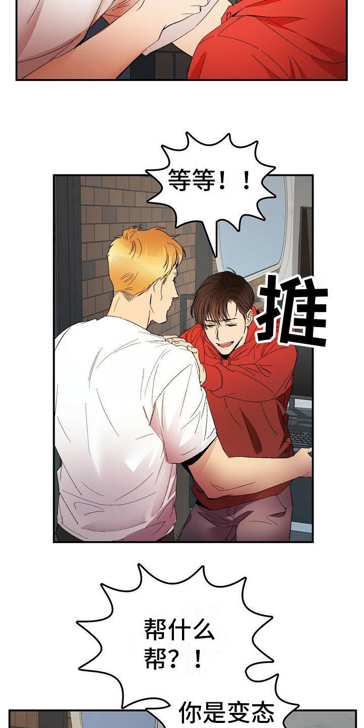 钻石神偷电影详情漫画,第7章：我行我素1图