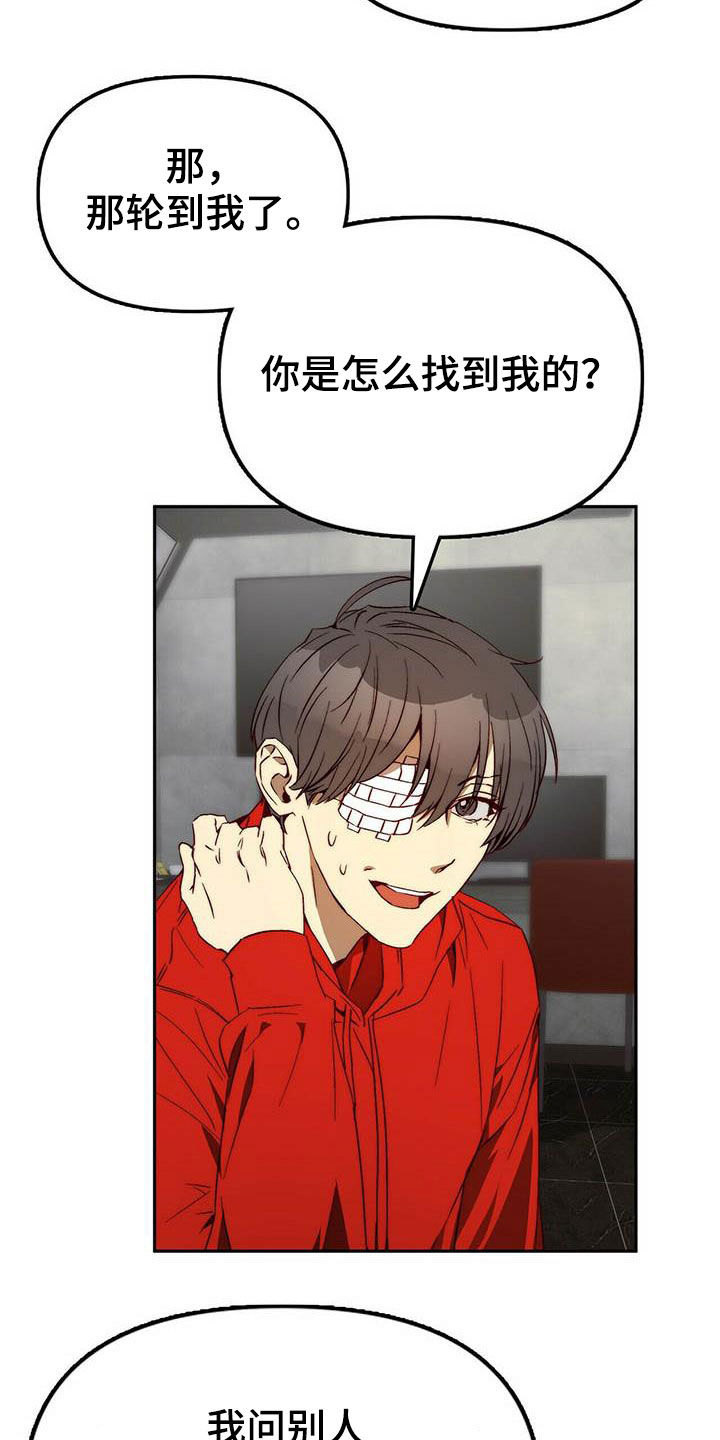 神偷奶爸偷钻石漫画,第25章：调虎离山3图