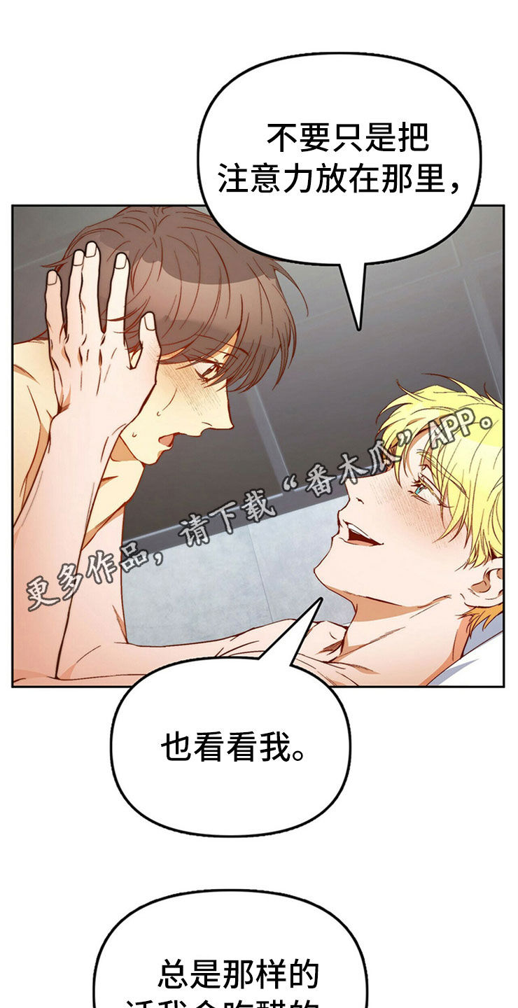 神偷怪盗漫画,第30章：重新投胎1图