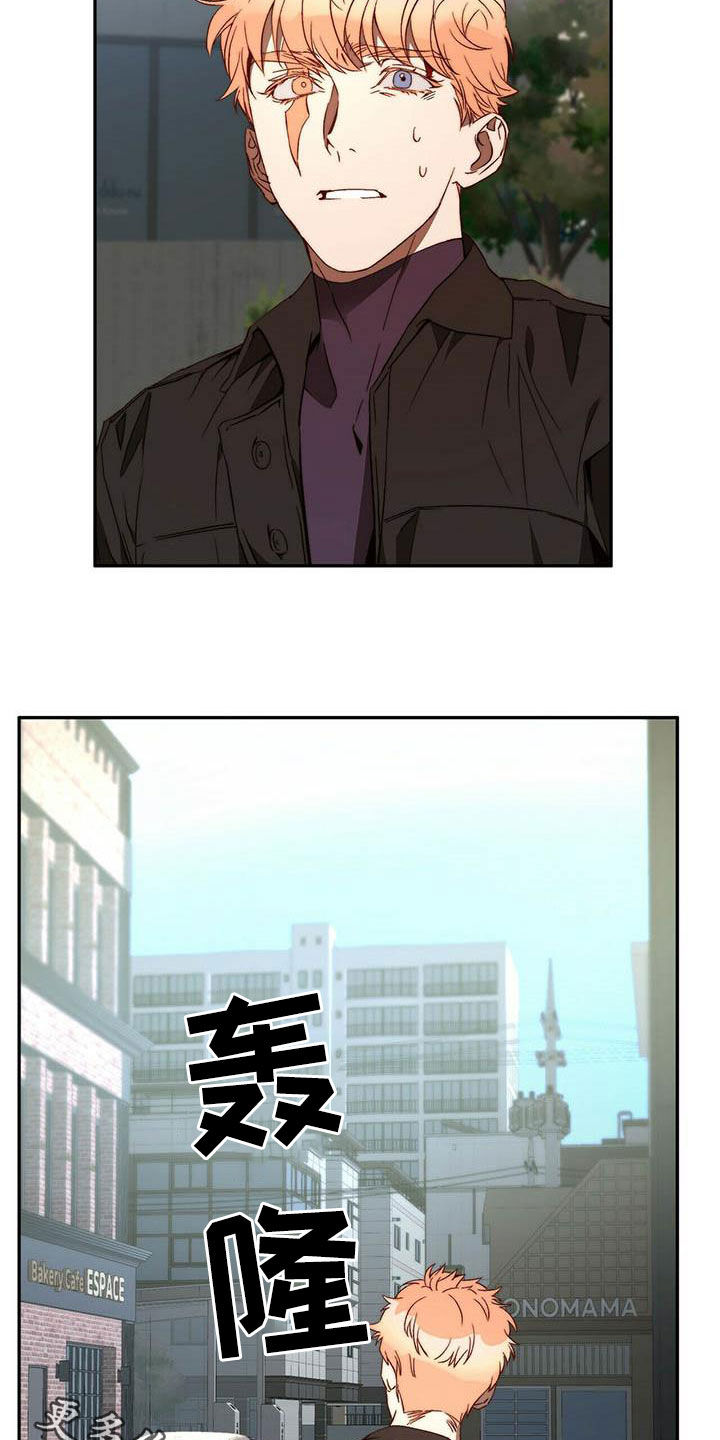 钻石神偷漫画,第23章：脱身3图