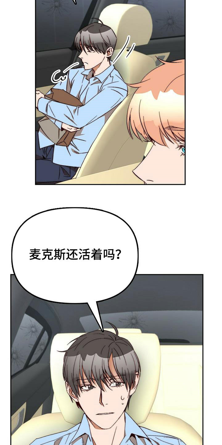 神偷怪盗漫画,第43章：逃跑1图