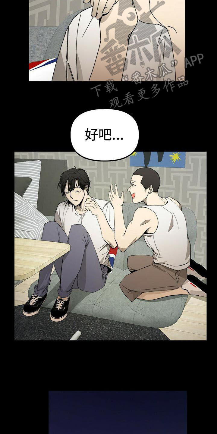 钻石窃贼神父是十字架13漫画,第5章：送货3图