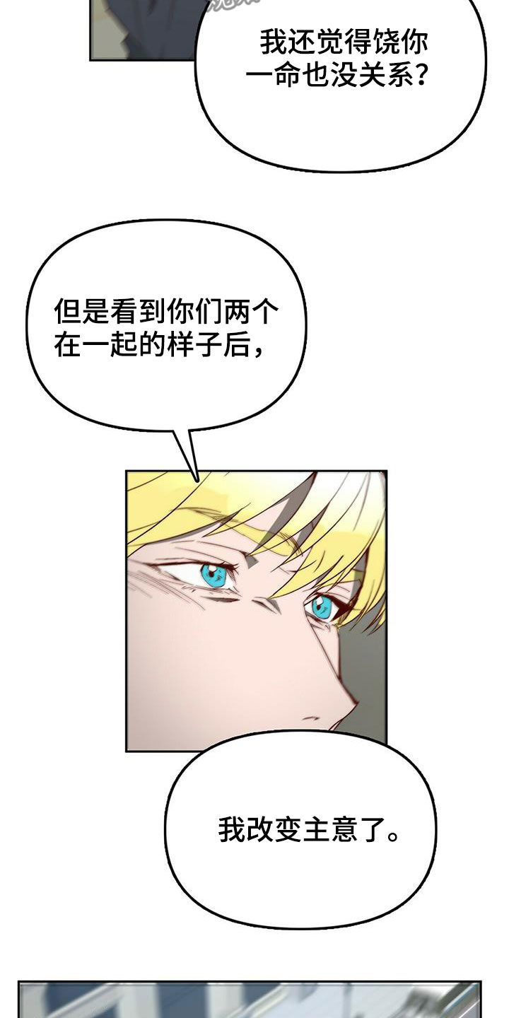 钻石神偷漫画,第41章：支开1图