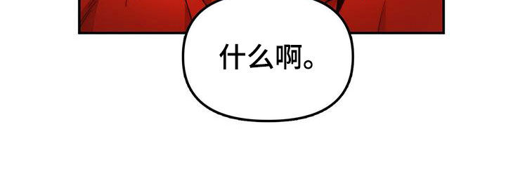 钻石神偷漫画,第21章：陷阱1图