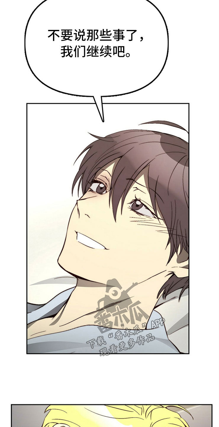 神偷怪盗漫画,第28章：真心话2图