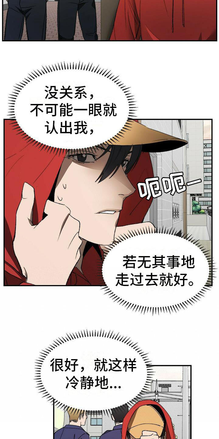 钻石价格漫画,第3章：摆了一道2图