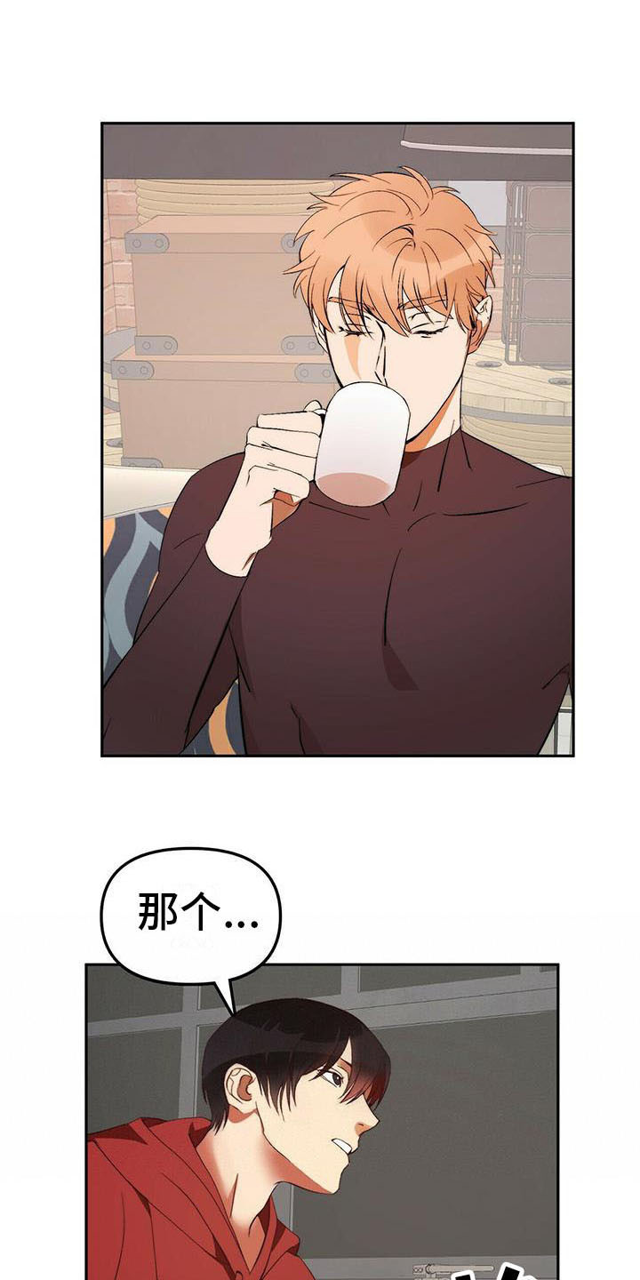 钻石神偷韩国漫画,第9章：人质3图