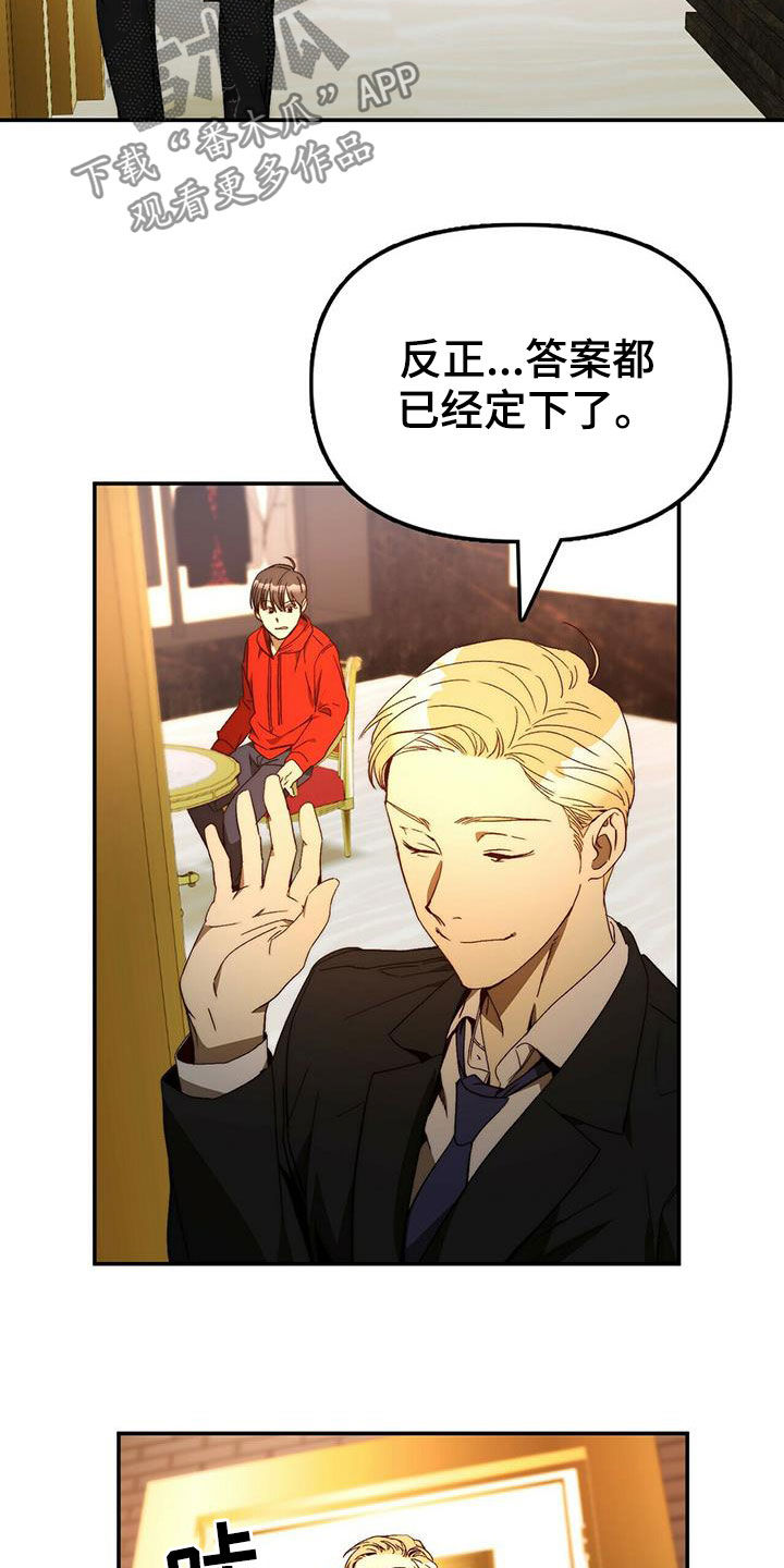 钻石神偷漫画,第21章：陷阱5图