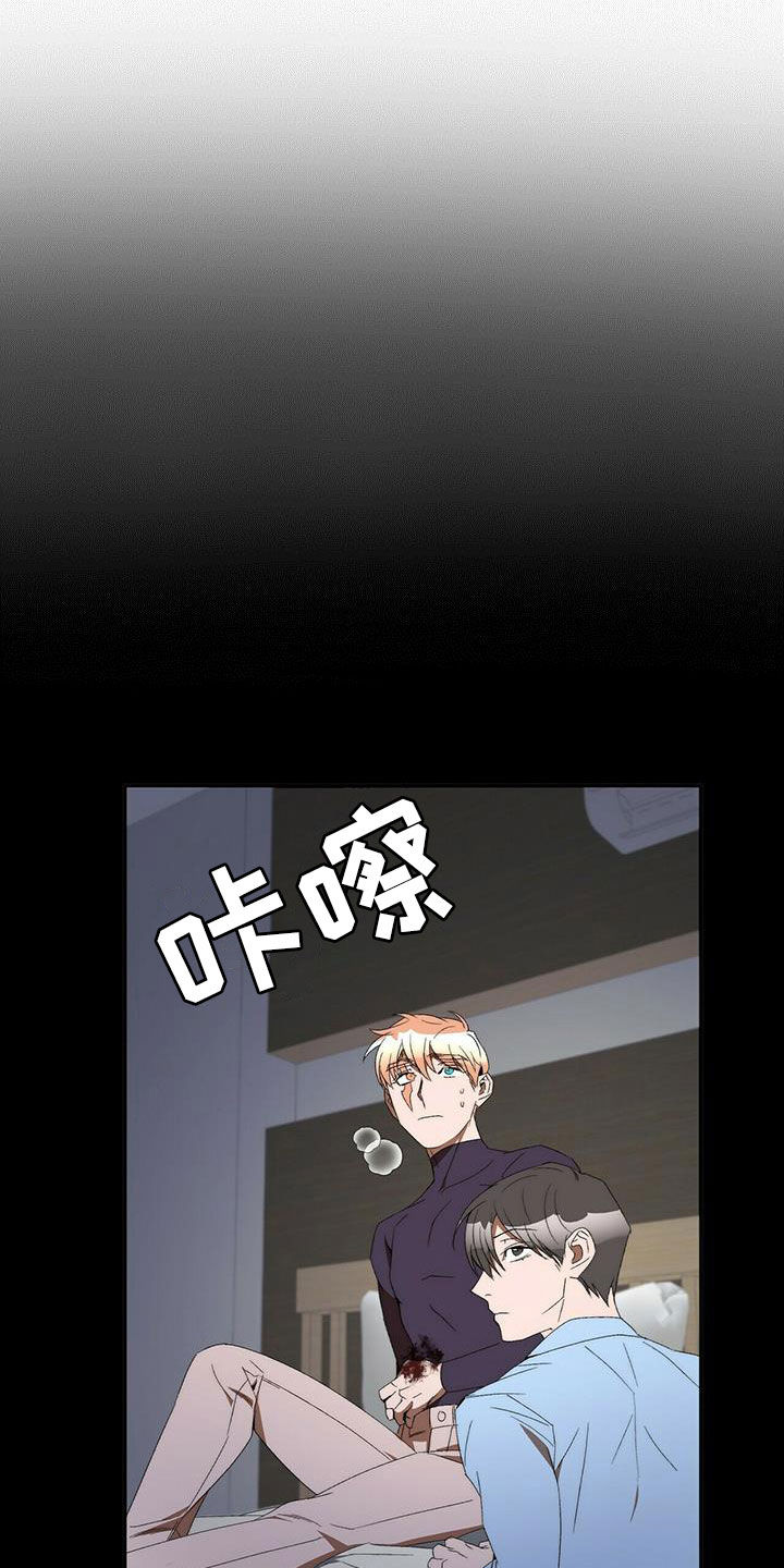 电影偷盗钻石漫画,第40章：总是有理由3图