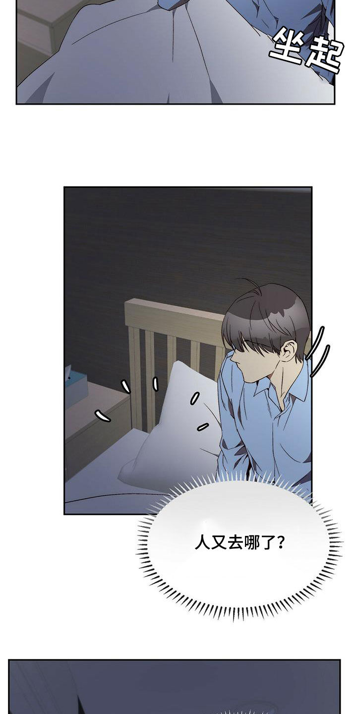 钻石神偷案最终结局漫画,第37章：突发4图