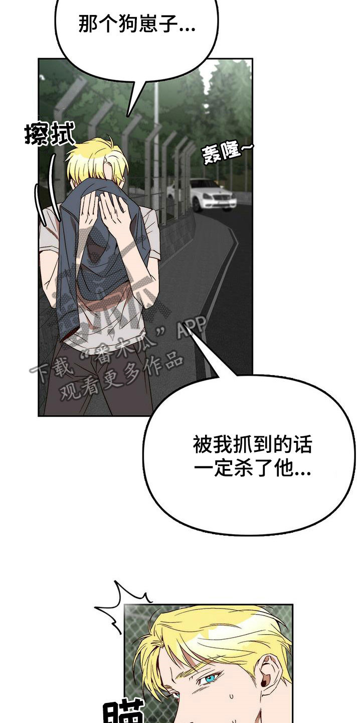 神偷怪盗漫画,第43章：逃跑5图