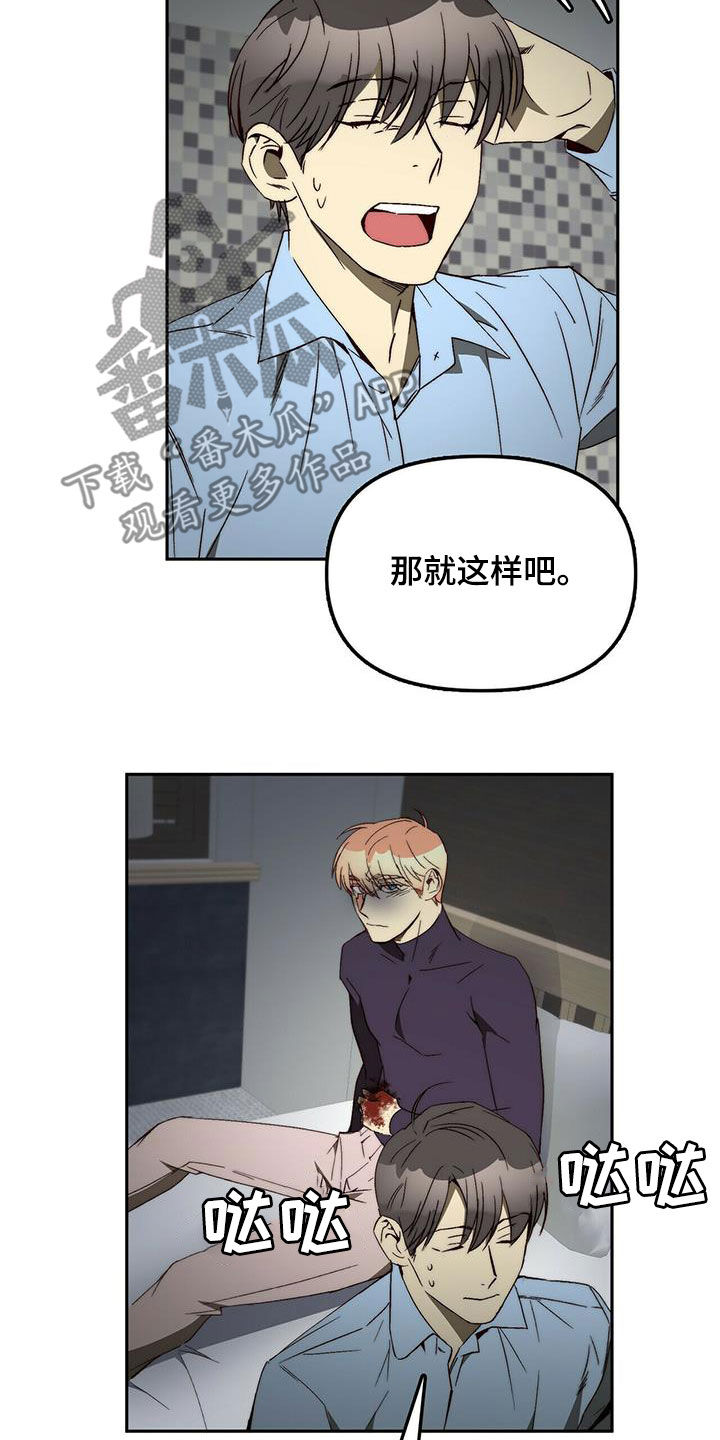 神偷奶爸偷钻石漫画,第39章：劝说4图