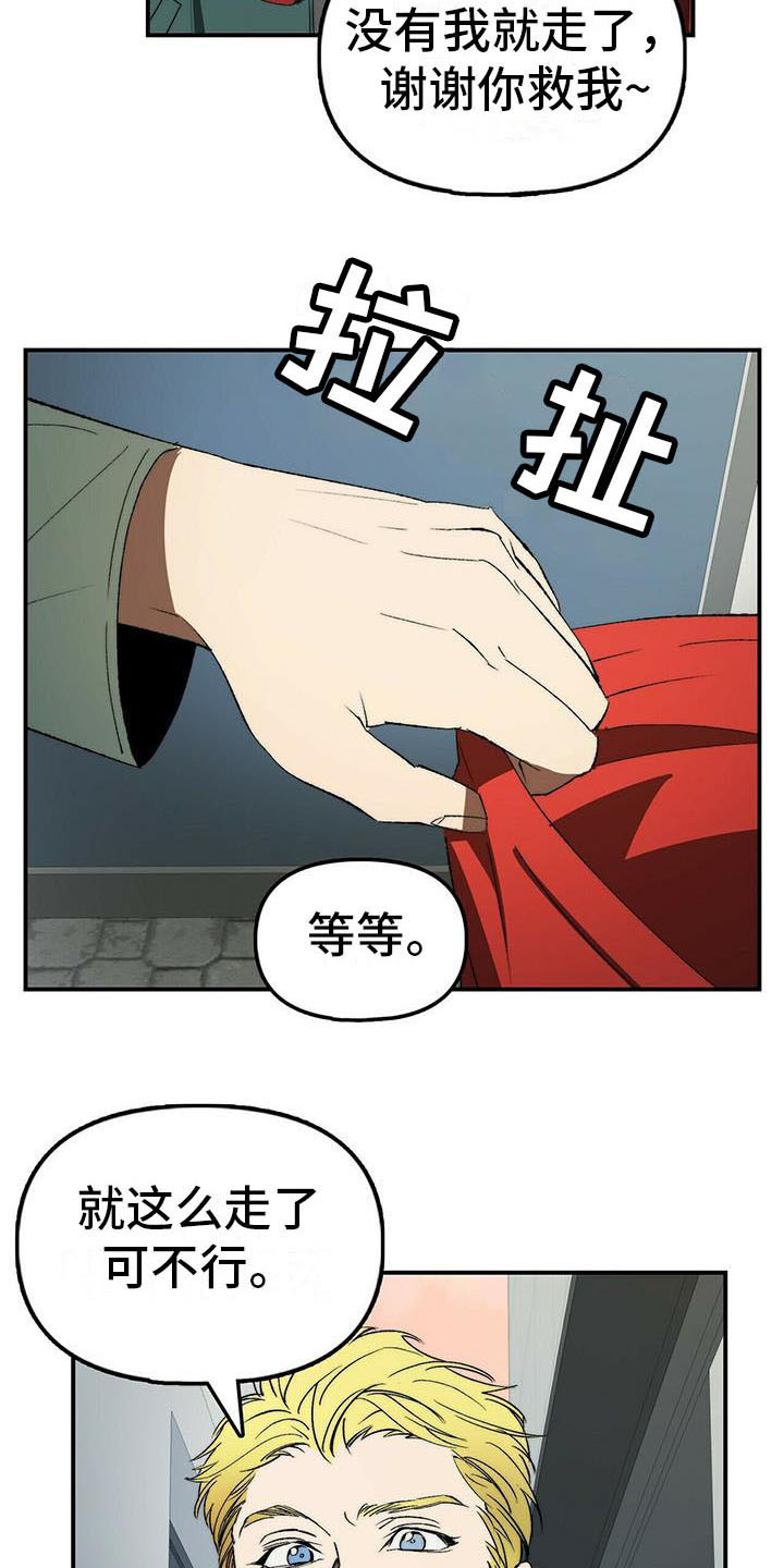 钻石神偷漫画,第4章：躲藏5图