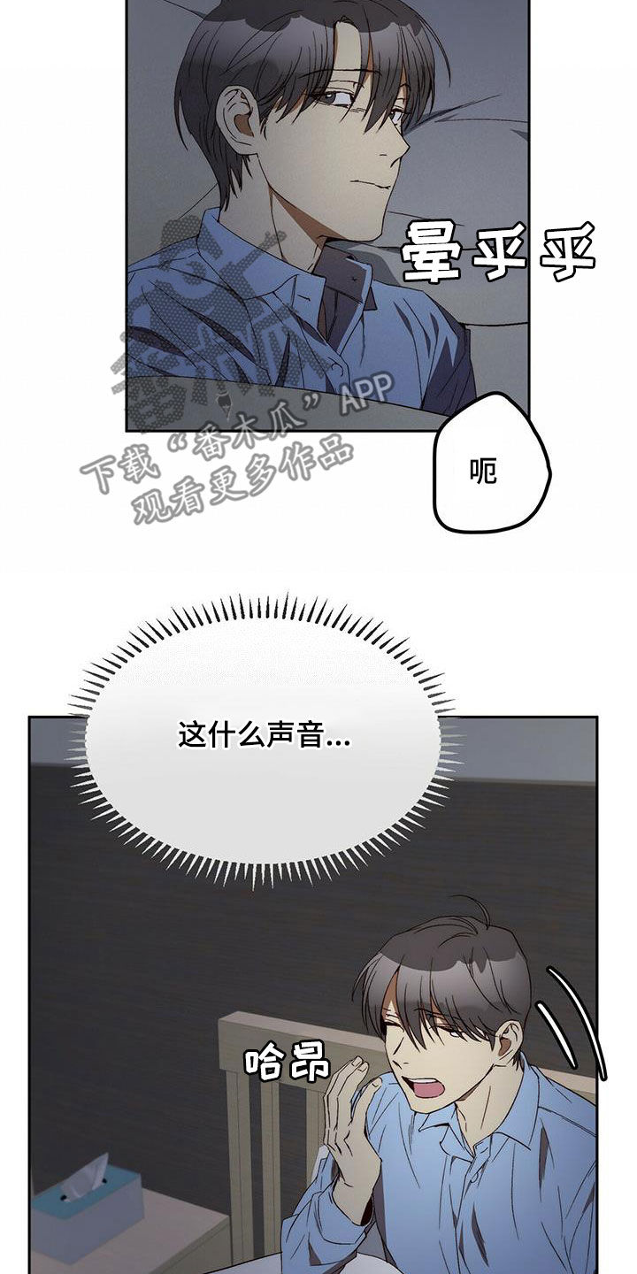 钻石神偷案最终结局漫画,第37章：突发3图