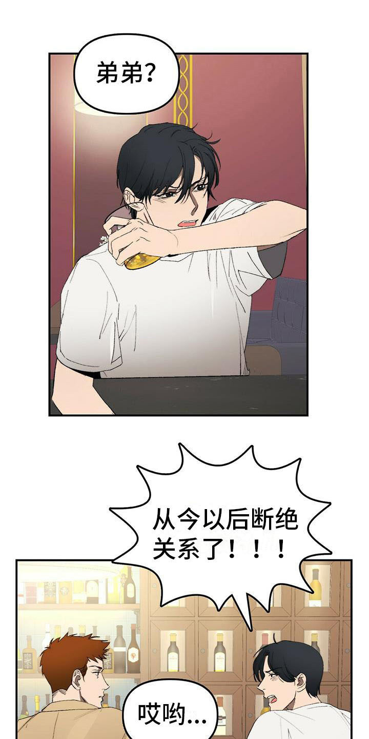 神偷怪盗漫画,第1章：欠债5图