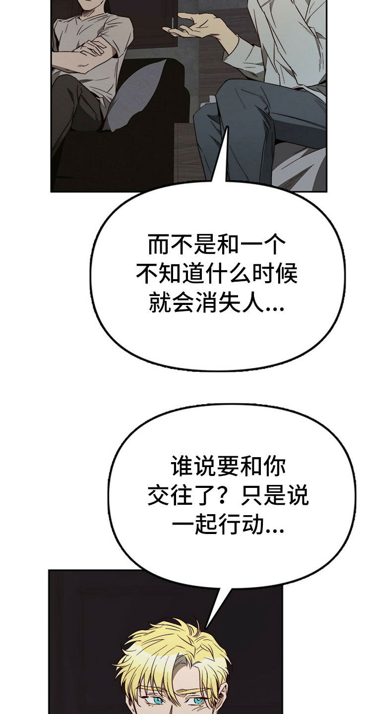 神偷怪盗漫画,第30章：重新投胎4图