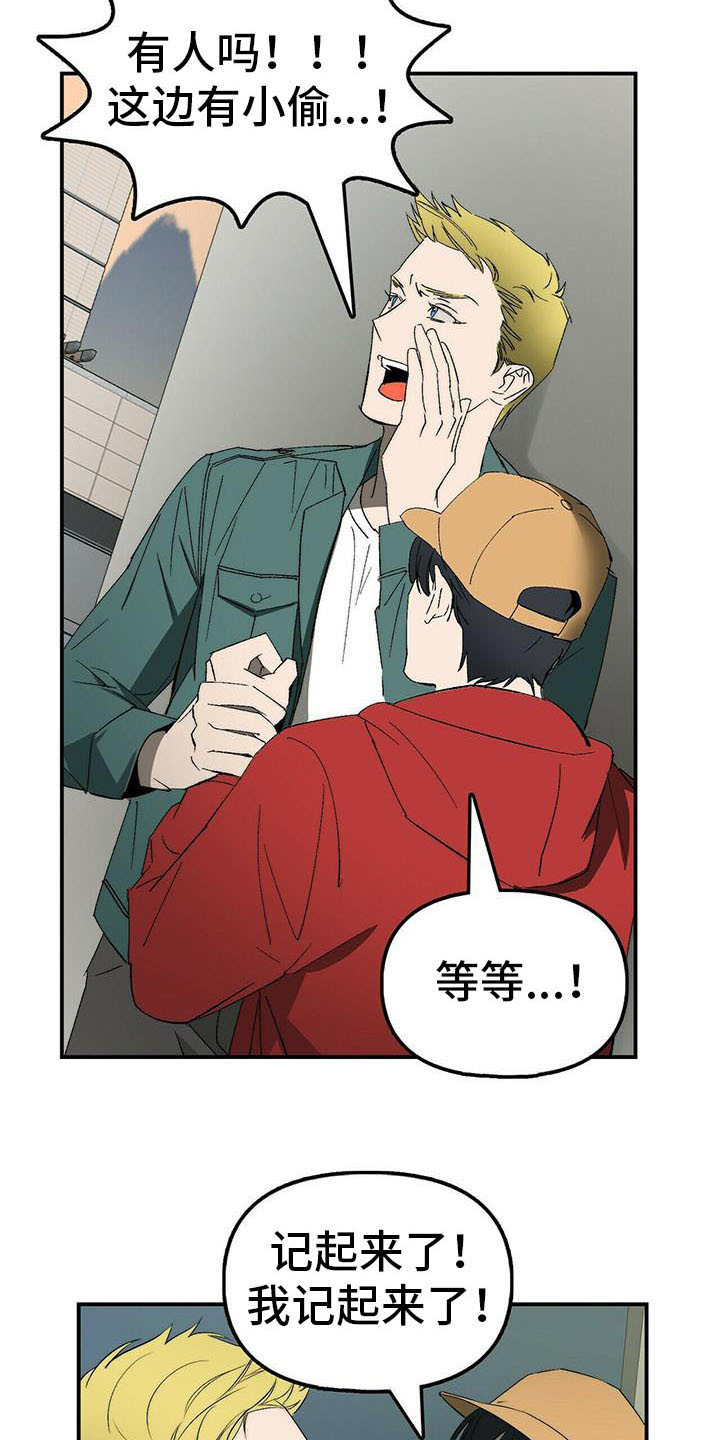 钻石窃贼神父是十字架13漫画,第5章：送货1图