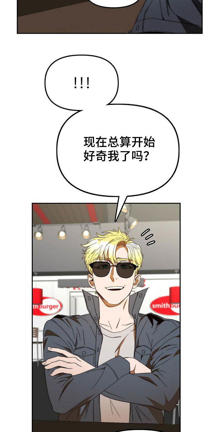 神偷奶爸偷钻石漫画,第33章：车祸3图