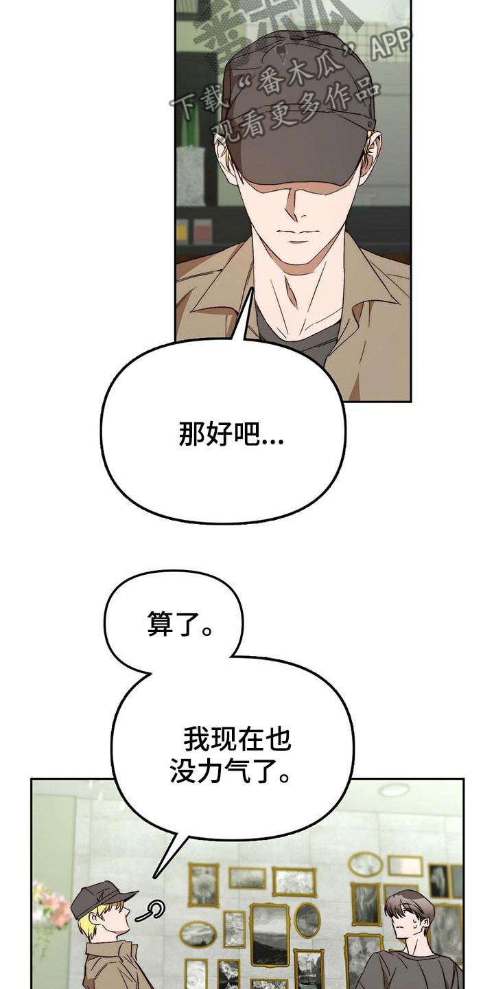 神偷怪盗漫画,第45章：真的结束了（完结）1图