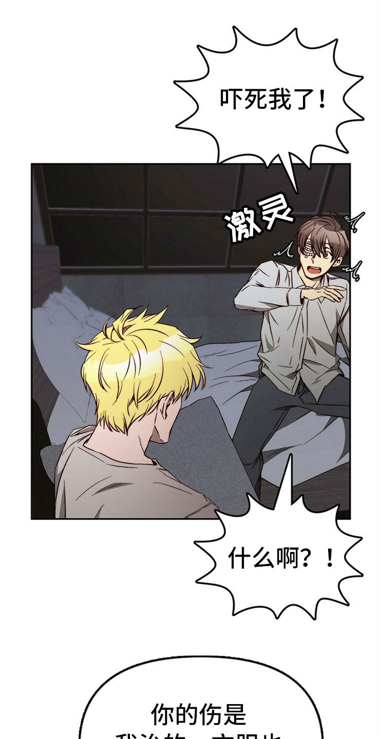 神偷怪盗漫画,第30章：重新投胎2图