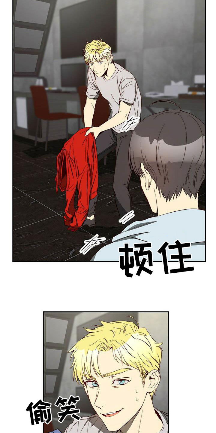 神偷奶爸偷钻石漫画,第25章：调虎离山4图