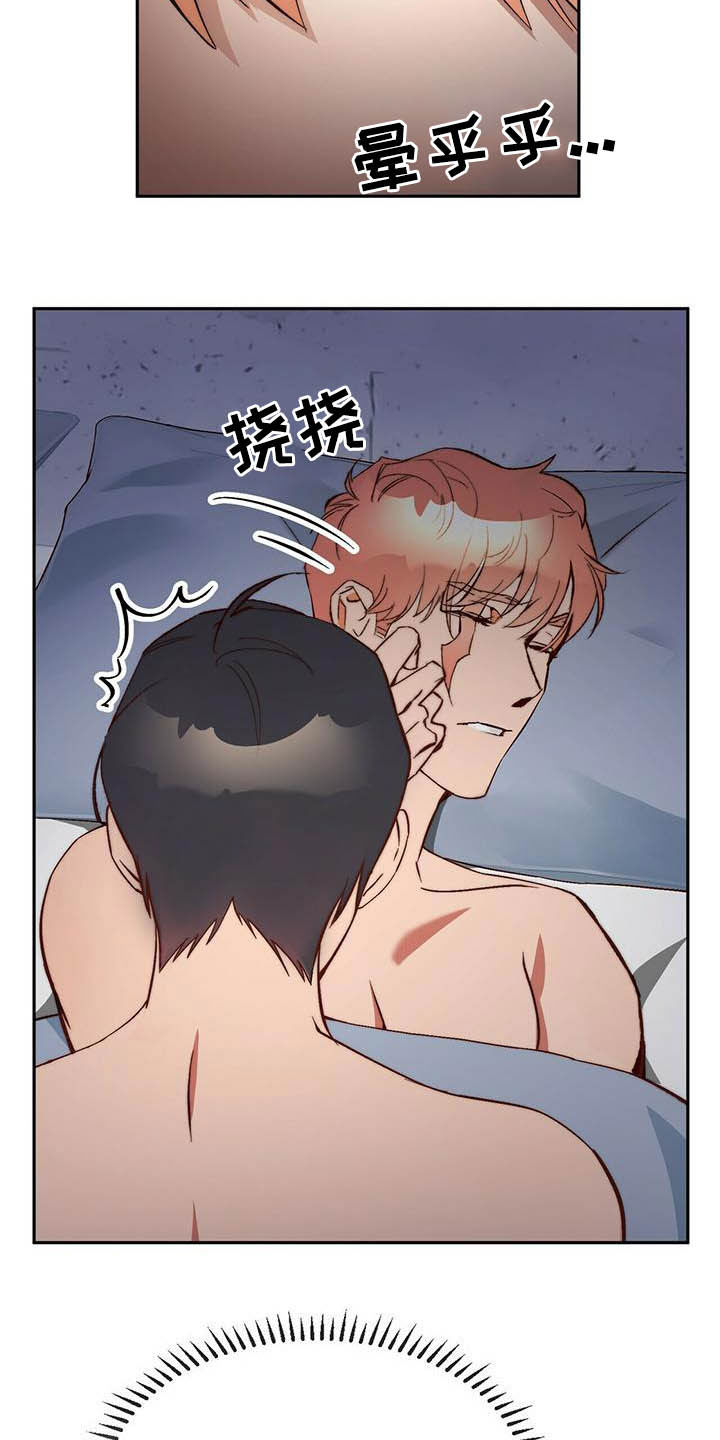 钻石神偷电影详情漫画,第18章：就一下下1图
