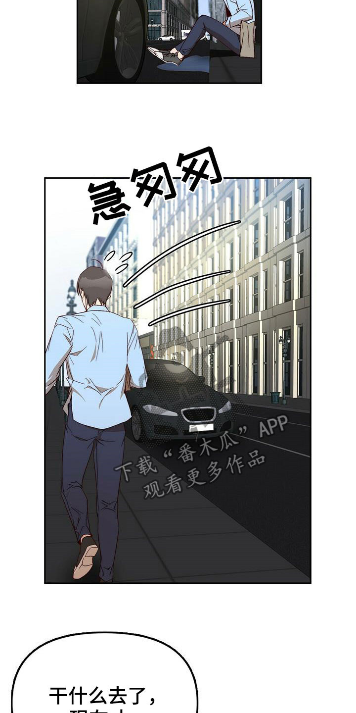 组胺是什么意思漫画,第42章：除掉你3图