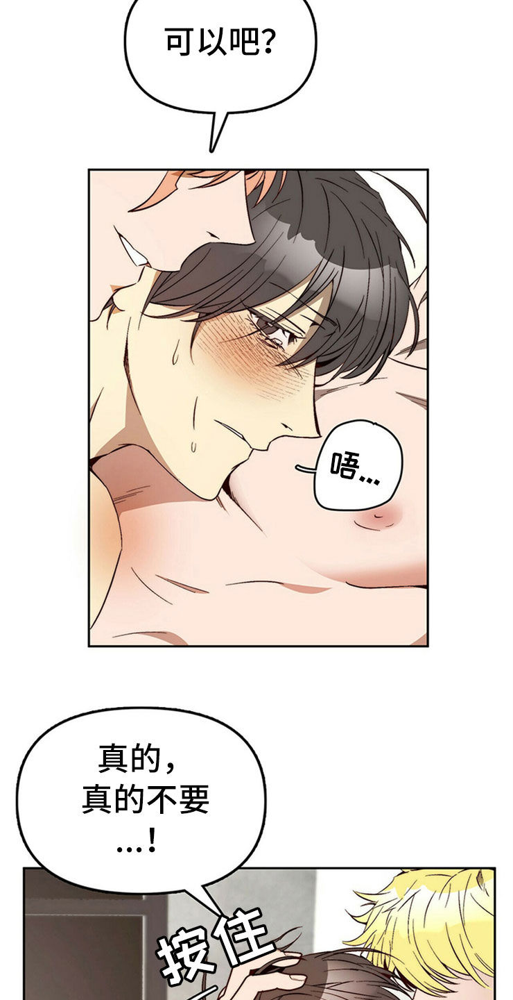 神偷怪盗漫画,第30章：重新投胎2图