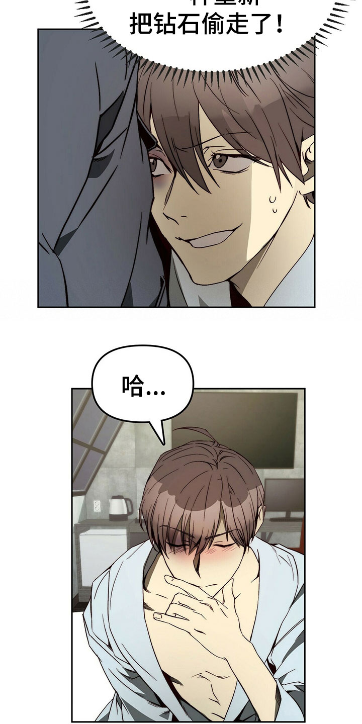 钻石大神漫画,第27章：营造气氛3图