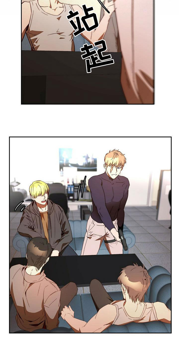 钻石神偷漫画,第19章：担心你1图