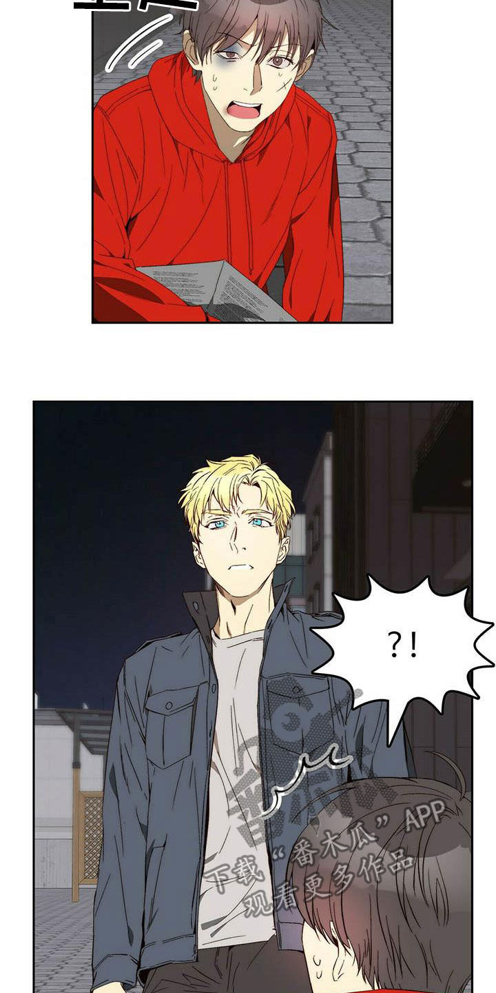 神偷怪盗漫画,第24章：逃亡3图