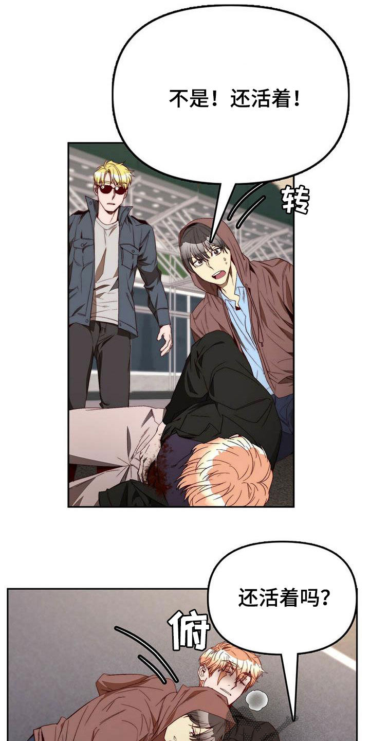 钻石神偷韩国漫画,第34章：巧合1图