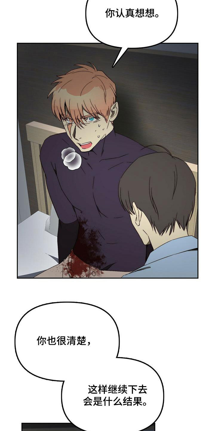 神偷奶爸偷钻石漫画,第39章：劝说3图