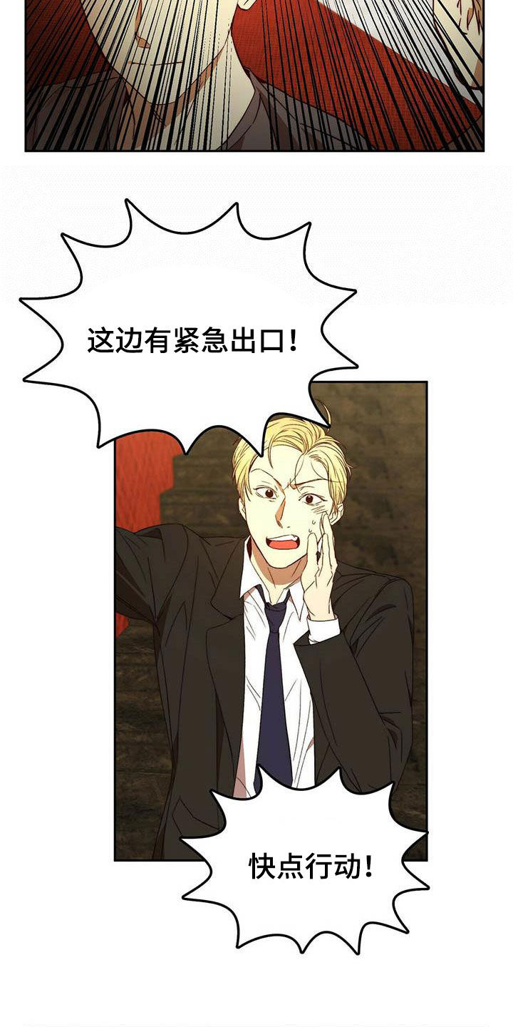 钻石神偷漫画,第22章：虚张声势1图